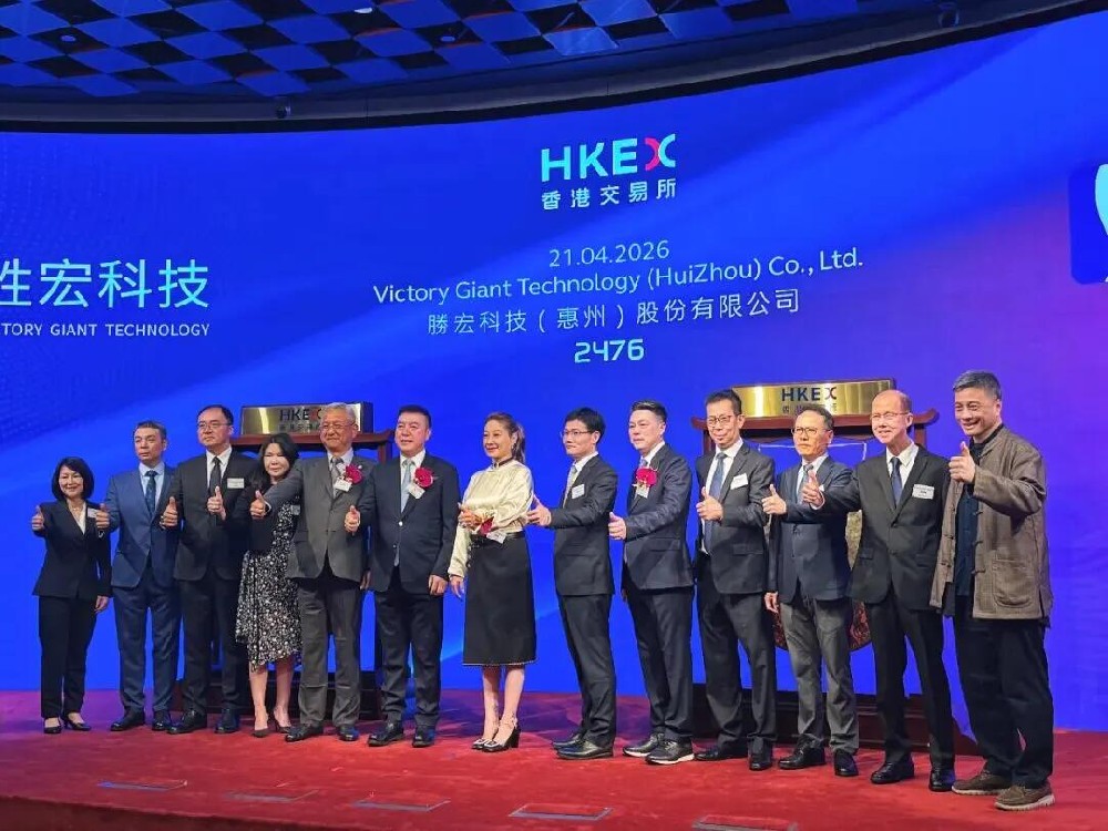 胜宏科技正式登陆港交所 完成A+H双资本平台上市